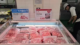 Lotte Mart promotion