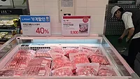 Lotte Mart promotion