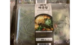 Recall issued for ineligible Siluriformes products imported from Korea