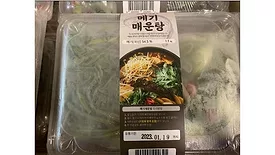 Recall issued for ineligible Siluriformes products imported from Korea